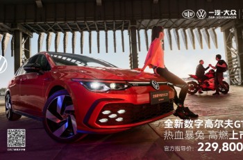 一汽